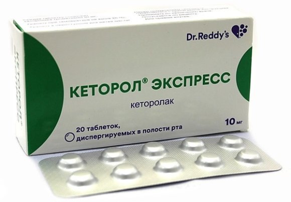 Таблетки на основе Кеторолака