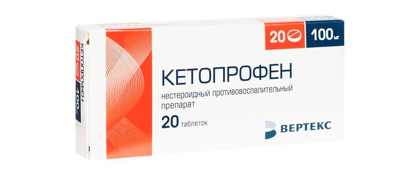 Кетопрофен, 20 таблеток по 100 мг