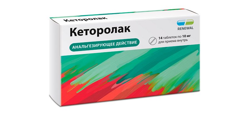 Кеторолак, 14 таблеток по 10 мг